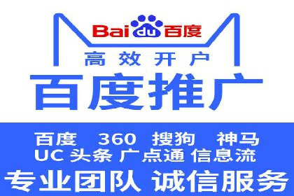 百度推广在医疗行业的应用及挑战