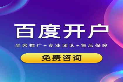 提高托管SEM竞价效果，提升企业知名度